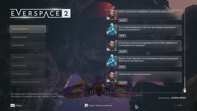 ?Проходим? Игру ?EVERSPACE 2??(ВЕЧНОЕ ПРОСТРАНСТВО )? ?#8