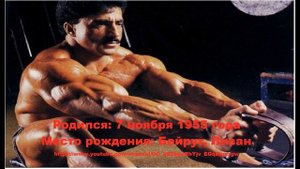 Победители турнира «Мистер Олимпия» 1965-2011.The winners of the tournament "Mr. Olympia" 1965-2011