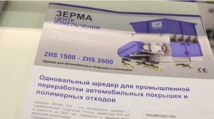 История создания и строительства завода LEXOR