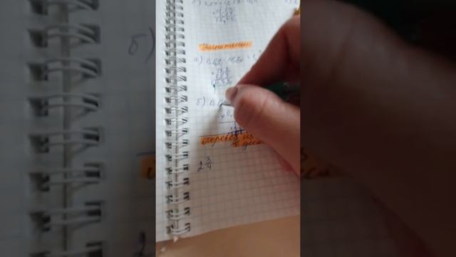 Арифметические действия с десятичными дробями 5-6 класс смотреть онлайн