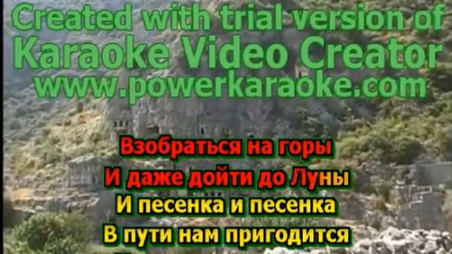 Детские Караоке для детей Учиться надо весело