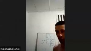 Николай Бакалин. 5 первоэлементов в организме человека