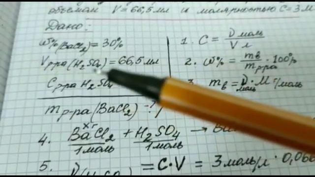 Как вычисляется молярная концентрация