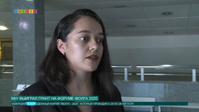 КФУ ВЫИГРАЛ ГРАНТ НА ФОРУМЕ IВОЛГА 2020 смотреть онлайн