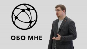 Обо мне|Ответственно PRO ИТ