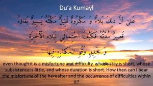 Dua Kumayl - Sheikh Abu Ali al-Hilli [ENG subs]