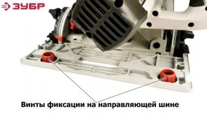 Циркулярная пила (дисковая) ЗУБР