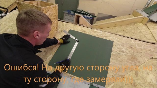 1 ЧАСТЬ!ОБХОД ТРУБЫ НА КРОВЛЕ! Колледж! Фальцевая кровля!.mp4