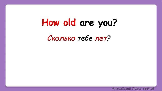 Rainbow English 4 класс. Question words. Учим вопросительные слова