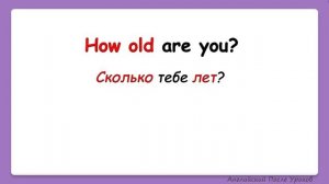 Rainbow English 4 класс. Question words. Учим вопросительные слова