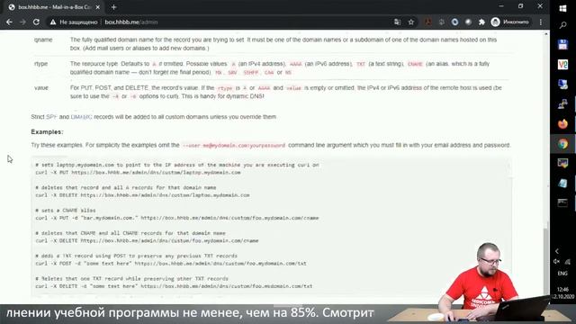 Как быстро настроить почтовую систему на Linux, чтобы доходили все письма смотреть онлайн