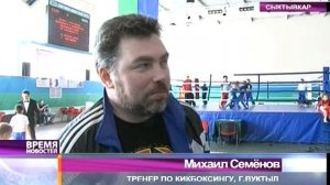 Чемпионат по кикбоксингу