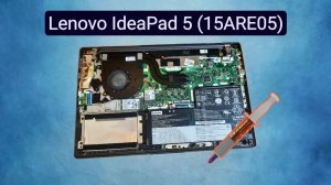 Обслуживание ноутбука Lenovo IdeaPad 5 (15ARE05)