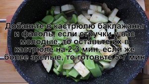 КАК ПРИГОТОВИТЬ СУП С БАКЛАЖАНАМИ? Простой и вкусный овощной суп с баклажанами и говядиной