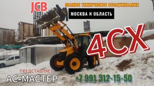 Тайны Полного Технического обслуживания экскаватора погрузчика#JCB #4CX Фильтра и МАСЛА #OEM