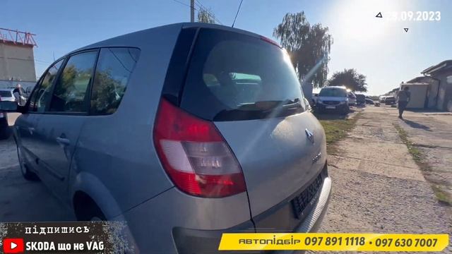 Автобазар м.Луцьк | ДОСТУПНІ⚡ДЕШЕВІ АВТО| ?? 28.09.2023| ?0978911118@SKODAVAG