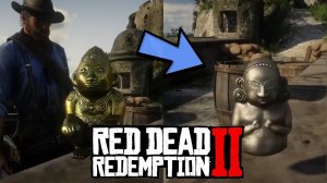 СТРАННЫЕ РЕЛИКВИИ на Гуарме в Red Dead Redemption 2?!