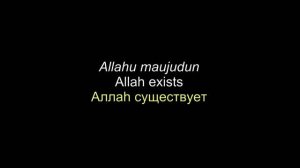 Jamil Halim - Allah exists without a place / Джамиль Халим - Аллаh существует без места