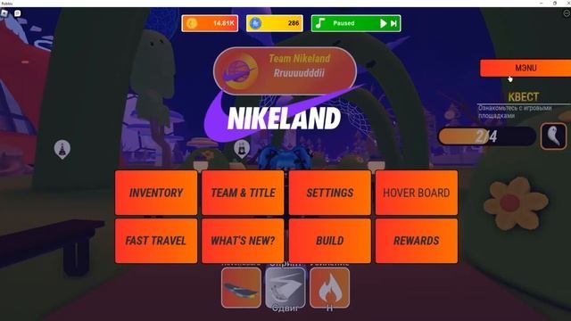 Как Получить?ТЫКВУ Хэллоуинскую?БЕСПЛАТНО в Ивенте от НАЙК/Roblox