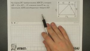 ? На стороне BC прямоугольника ABCD, у которого ... | ЕГЭ БАЗА 2018 | ЗАДАНИЕ 15 | ШКОЛА ПИФАГОРА
