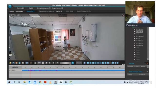 Эффективное управление при помощи  ПО IDIS Solution Suite, средства интеграции и новинки 2020