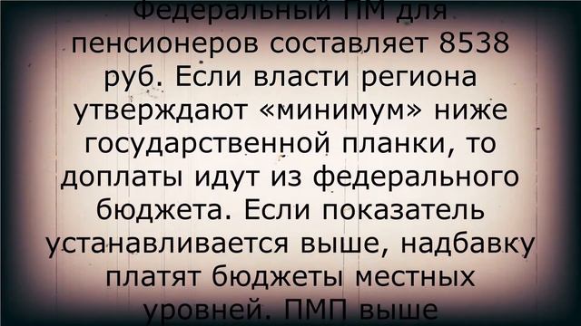 Размер минимальной пенсии с 1 июля