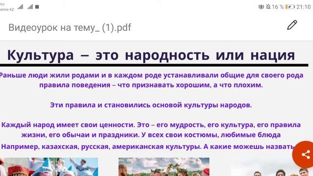 Что такое Культура?