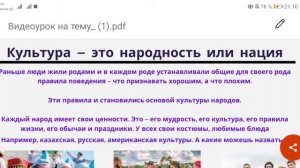 Что такое Культура?