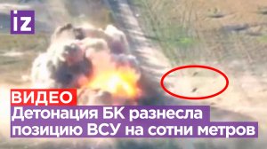 Боевиков вынесло в воздух взрывной волной: мощнейший взрыв в лесополосе в зоне СВО / Известия