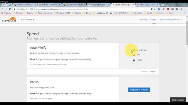 Оптимизация скорости сайта на #WordPress. Серия #5. CloudFlare - обзор, подключение, настройка