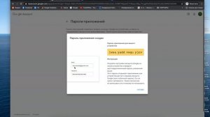 Как создать пароль приложений в Google