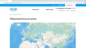 Как сменить образовательный центр (пункт выдачи) АТОМИ