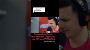 Биография Юрия Николаенко