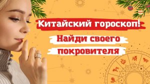 Китайский гороскоп. Китайцы подгадывают рождение детей?! | Школа Китайского | Twins Chinese