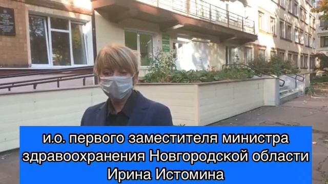 Комментарий новгородского минздрава по ситуацию в ЦГКБ смотреть онлайн