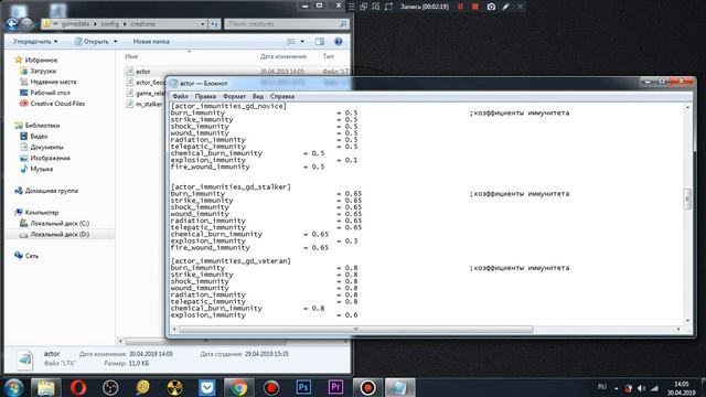 Как делать бессмертие, высокие прыжки, бесконечный вес для игры STALKER Shadow Of Chernobyl смотреть онлайн