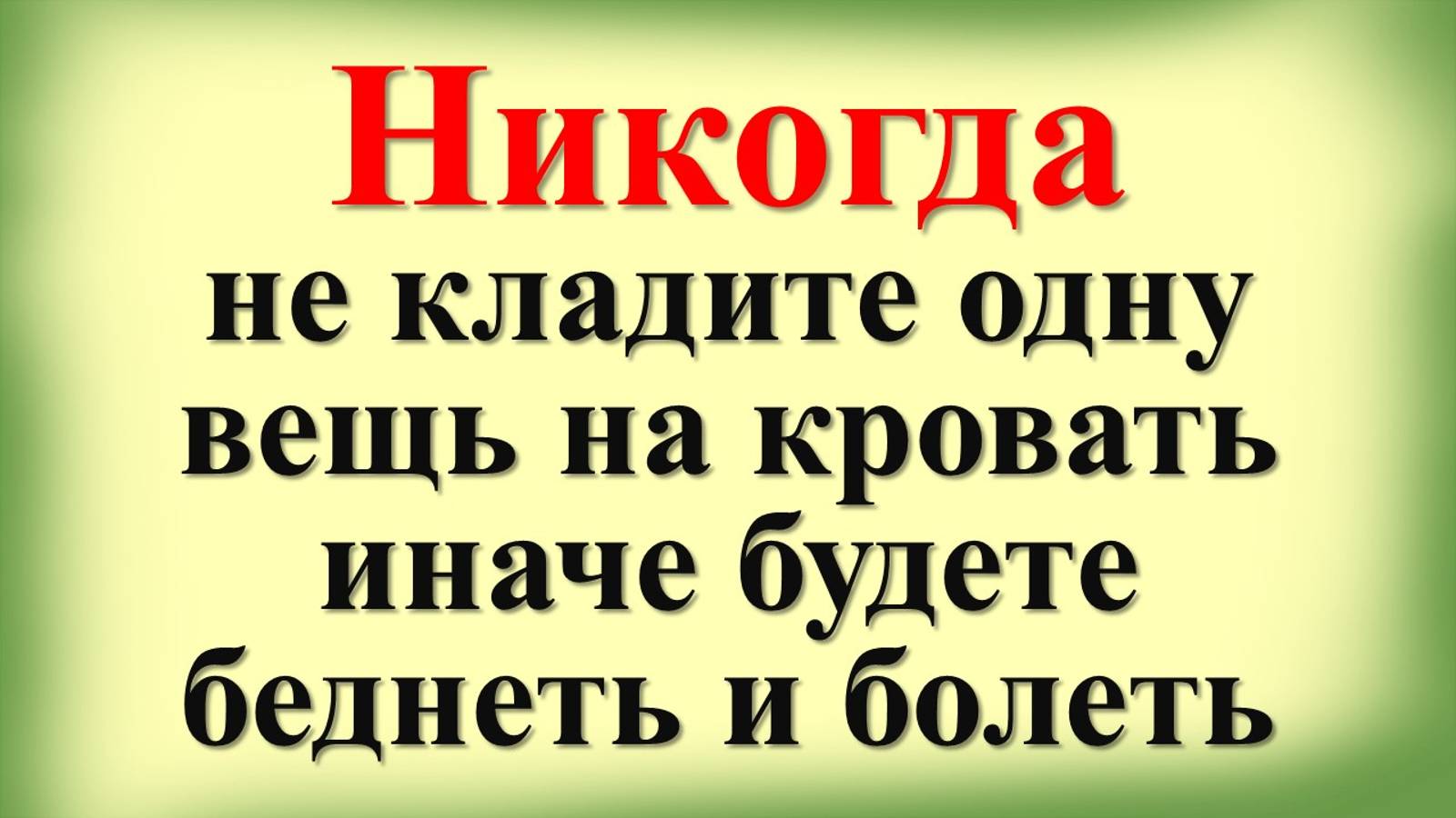 Как привлечь изобилие и достаток в дом. Ритуалы и практики на денежную удачу