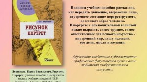 Виртуальная выставка. Учимся рисовать.