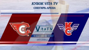 Сокол - Крылья Советов| ⌚14:55 |18.08.2024 |Кубок VitaTV_2