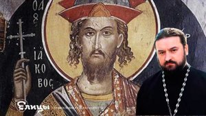 Куда ведут мучения Прот. Андрей Ткачев Проповедь. Елицы