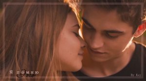 ►Тесса и Хардин || После || Мы просто любили так