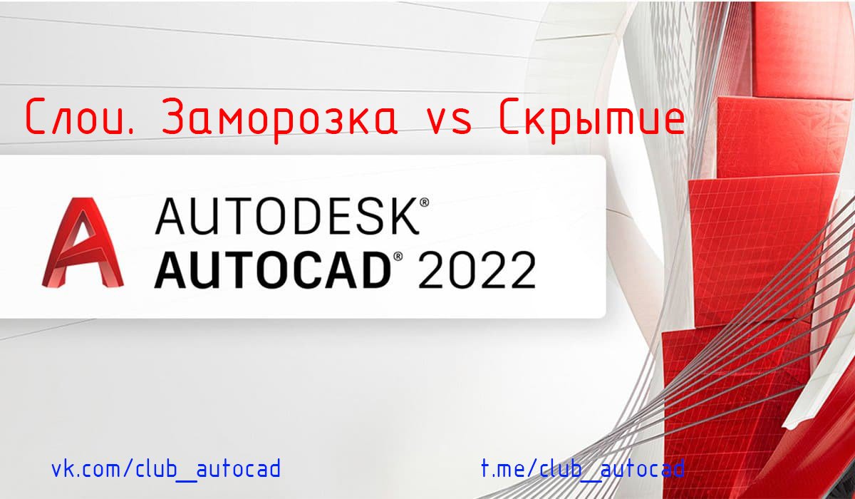 Слои в Autocad.mp4