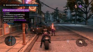 Saints Row The Third №2 [co-op]-Прям сквозь самолёт!!!!