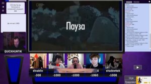 СВОЯ ИГРА СО СТРИМЕРАМИ! БАЙОВЛ ДИНАБЛИН ПЧЕЛКИН БАХА ПРОСТО МАЛОЙ НА СВОЕЙ ИГРЕ У КВИКХАНТИКА!