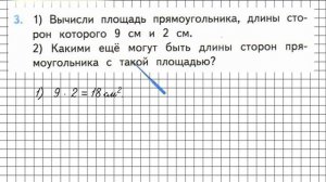 Страница 61 Задание 3 – Математика 3 класс (Моро) Часть 1