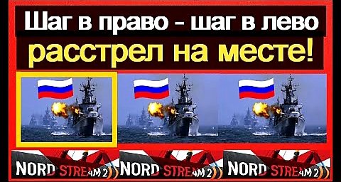Северный поток-2 Против подлодок у Северного потока-2 предложено использовать ЧВК