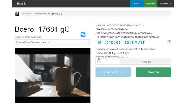 Интеграция онлайн-платежей смотреть онлайн
