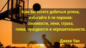 Успех.цитаты и афоризмы успешных людей.мудрость состоявшихся личностей
