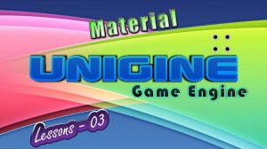 Unigine 2 - Материалы (Урок 03)