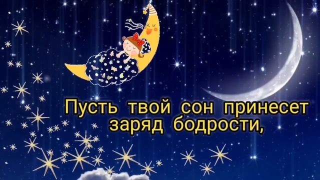 СПОКОЙНОЙ НОЧИ, волшебной ночи #спокойнойночи #сладкихснов